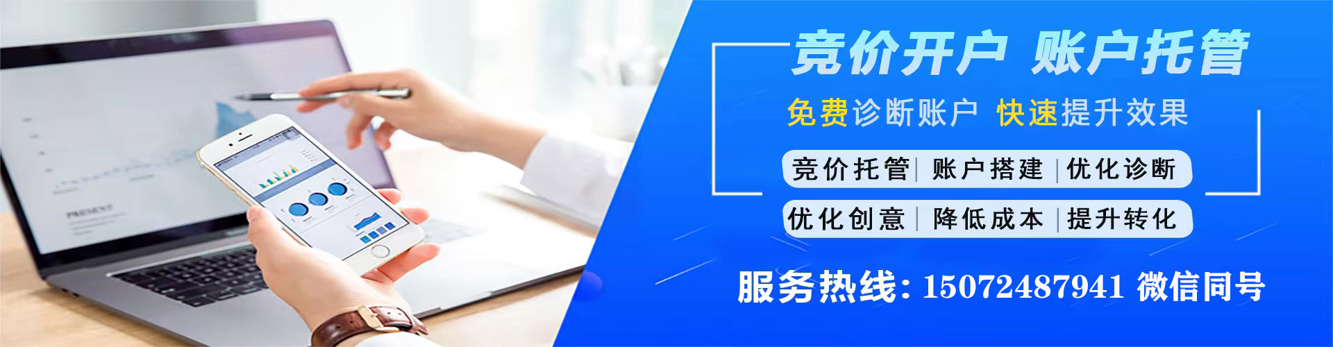 漳浦竞价代运营